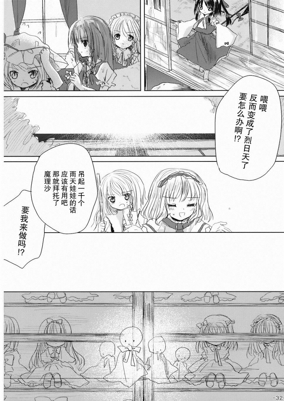第1话 短篇