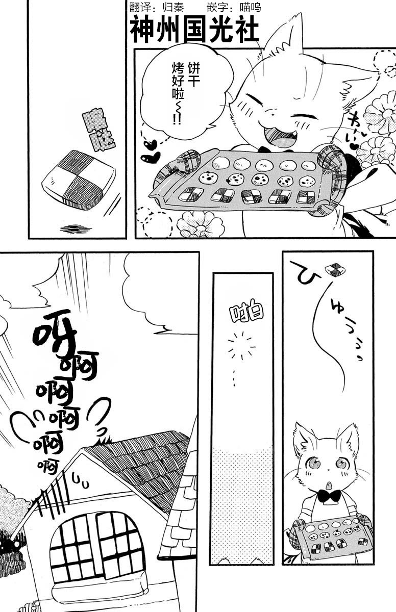 第1.4话