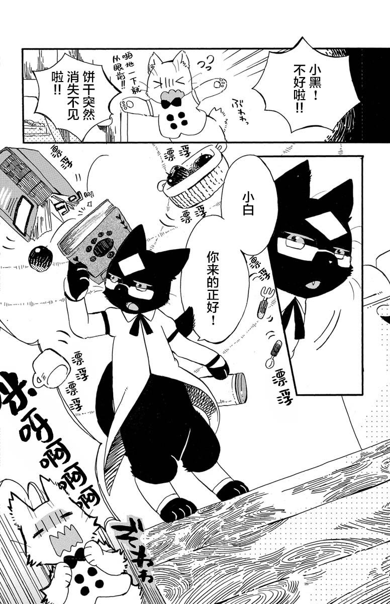 第1.4话