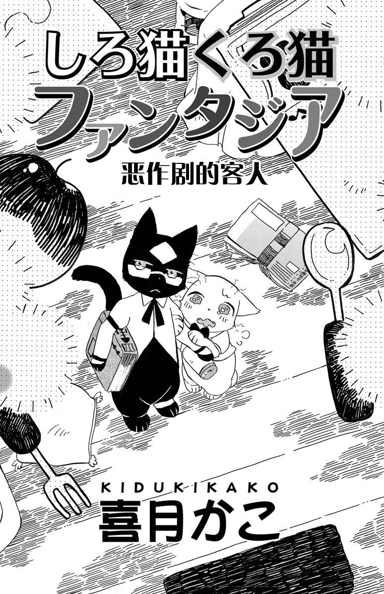 第1.4话