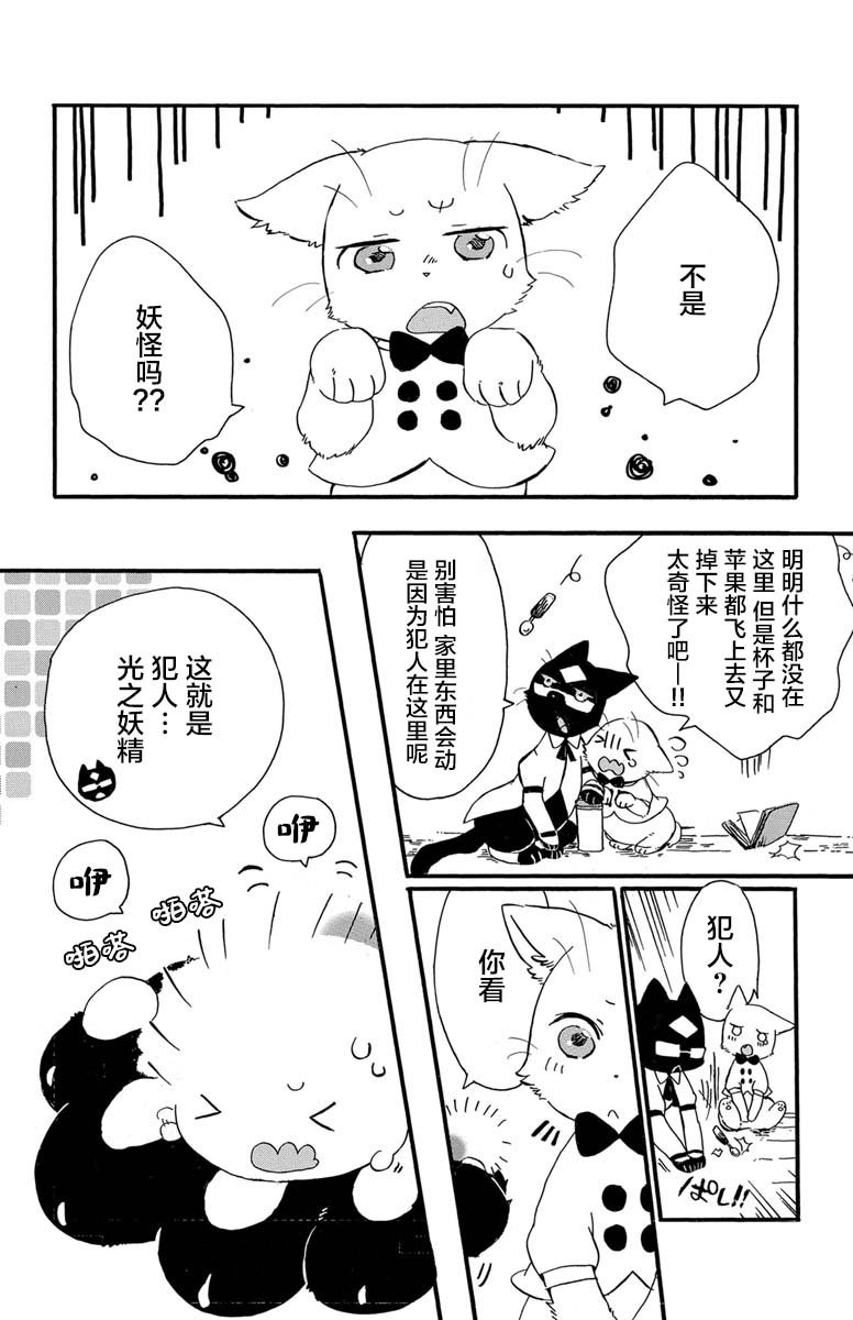 第1.4话