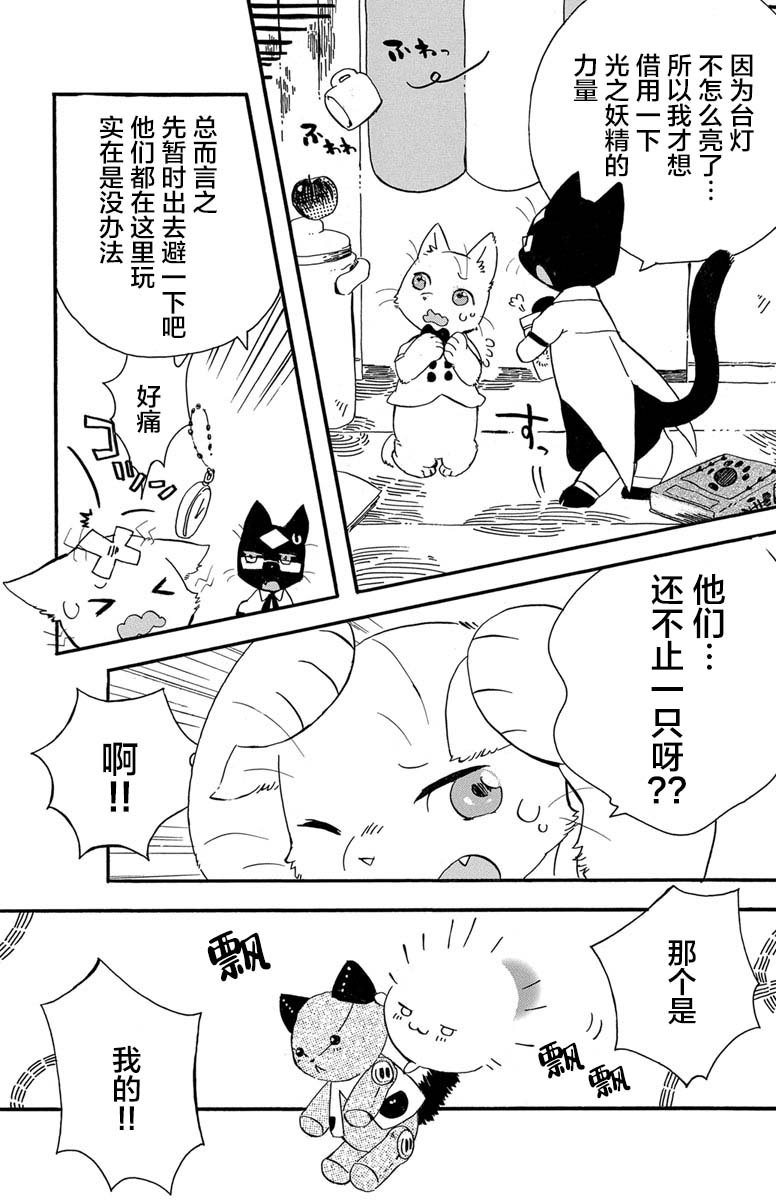 第1.4话