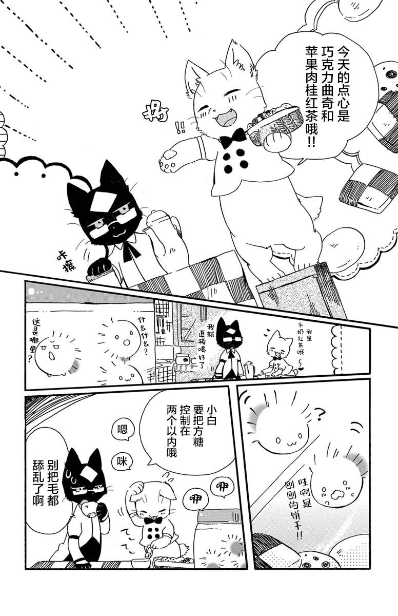 第1.4话