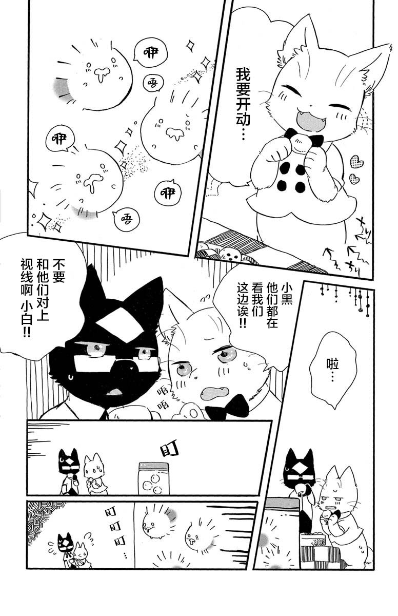 第1.4话