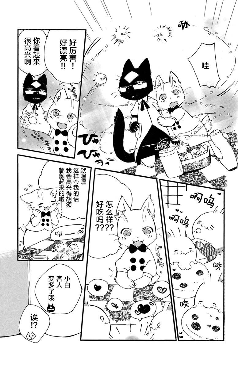 第1.4话