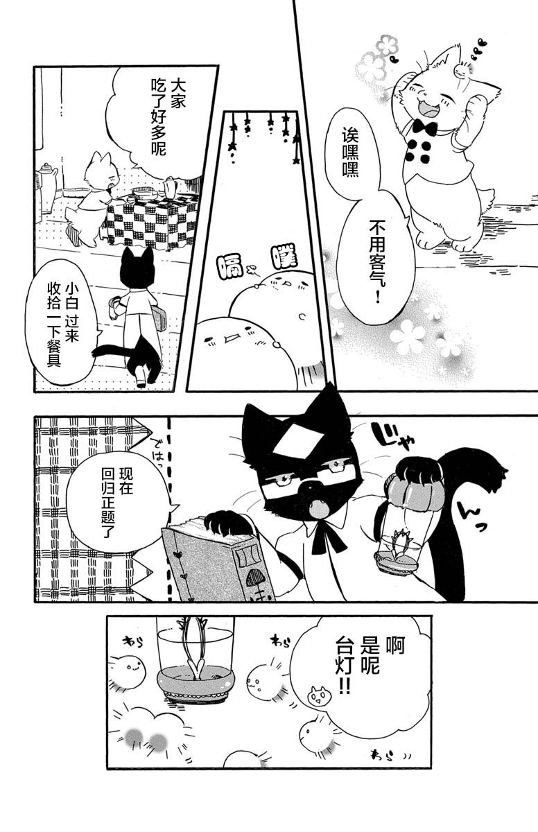 第1.4话
