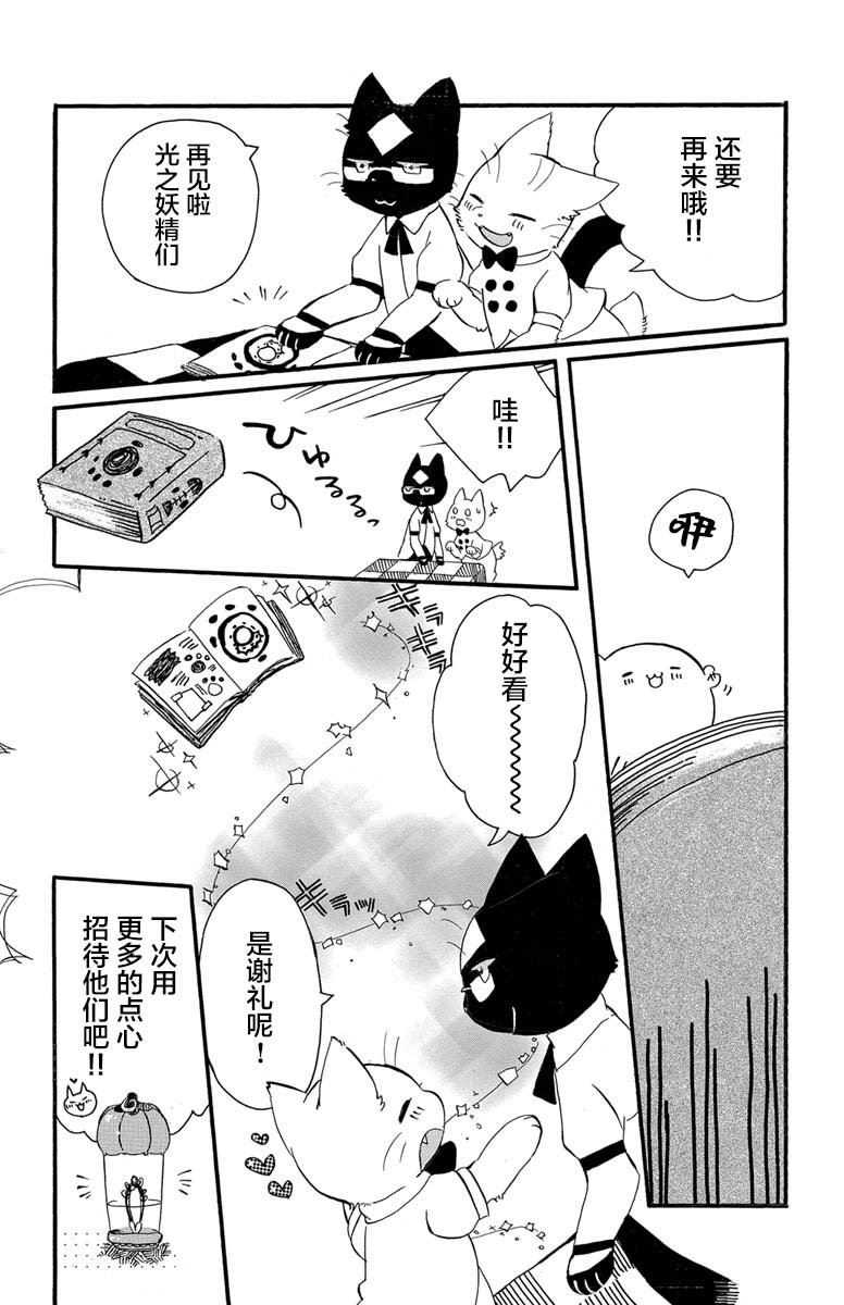 第1.4话