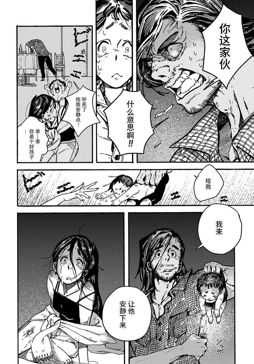 第1话 短篇