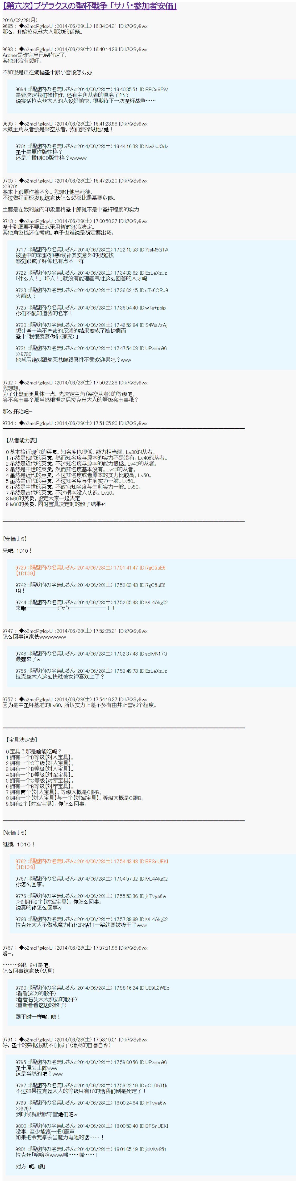 从者安价