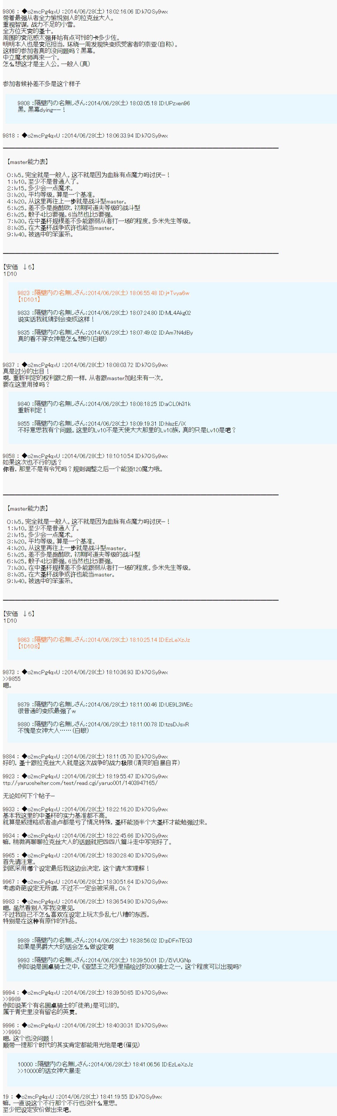 从者安价
