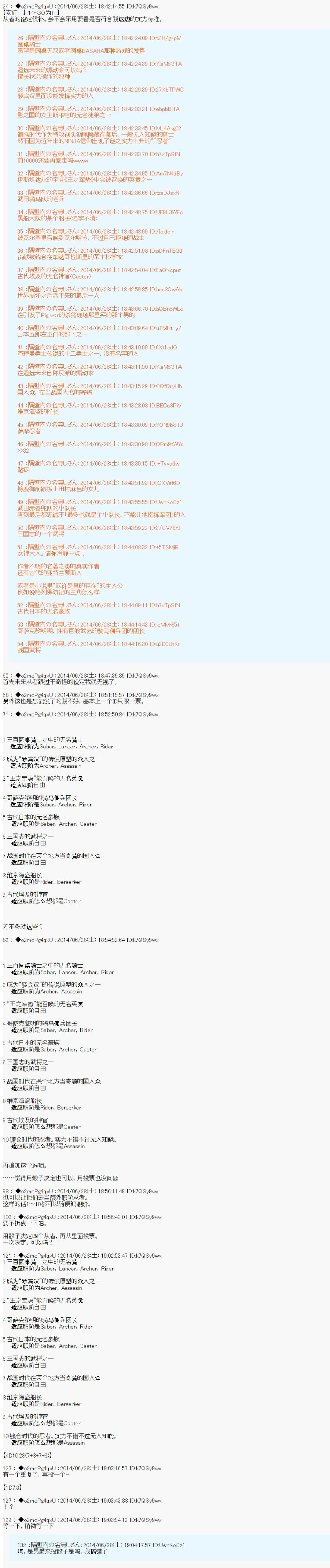 从者安价