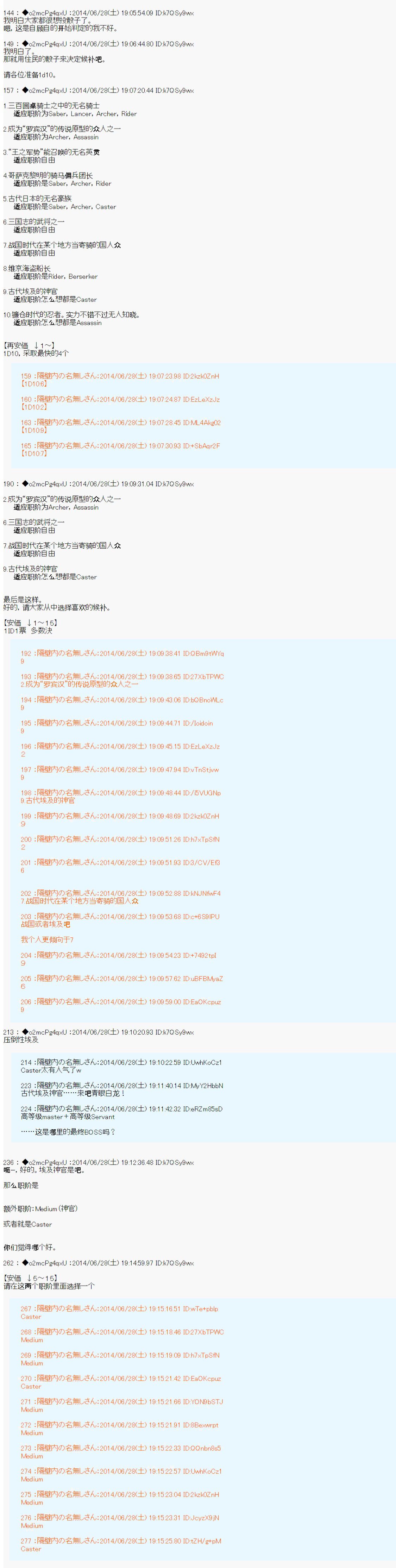 从者安价