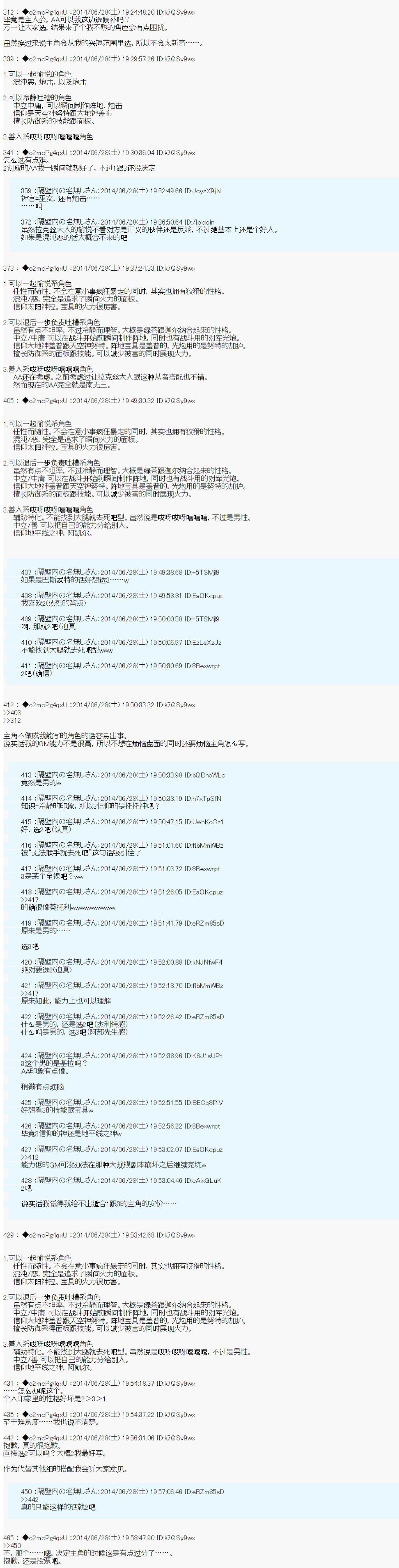从者安价