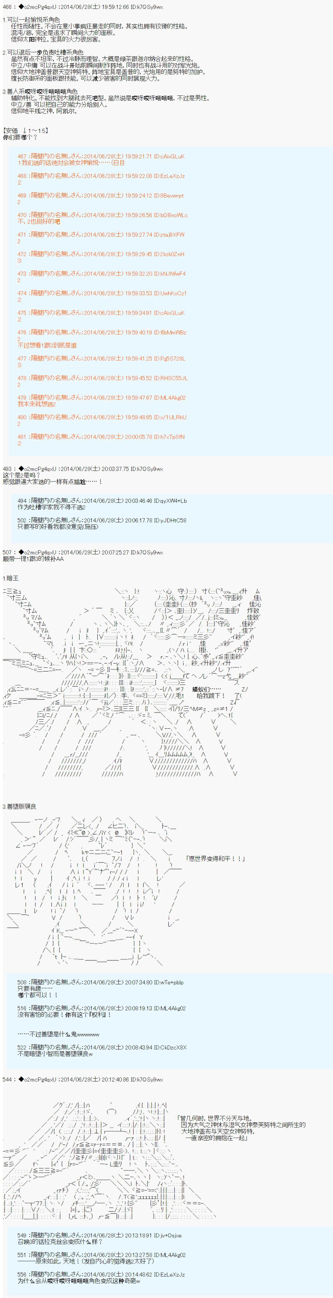 从者安价