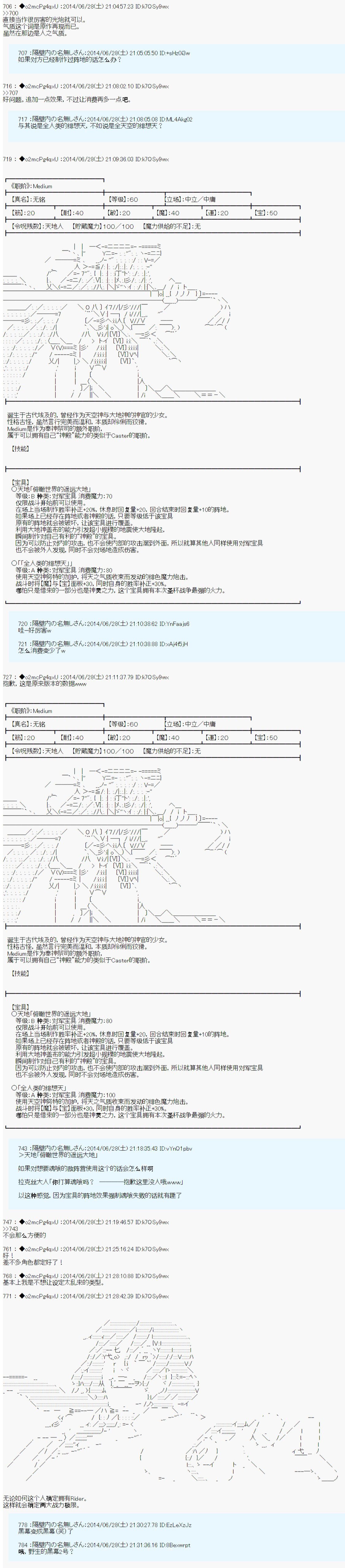从者安价