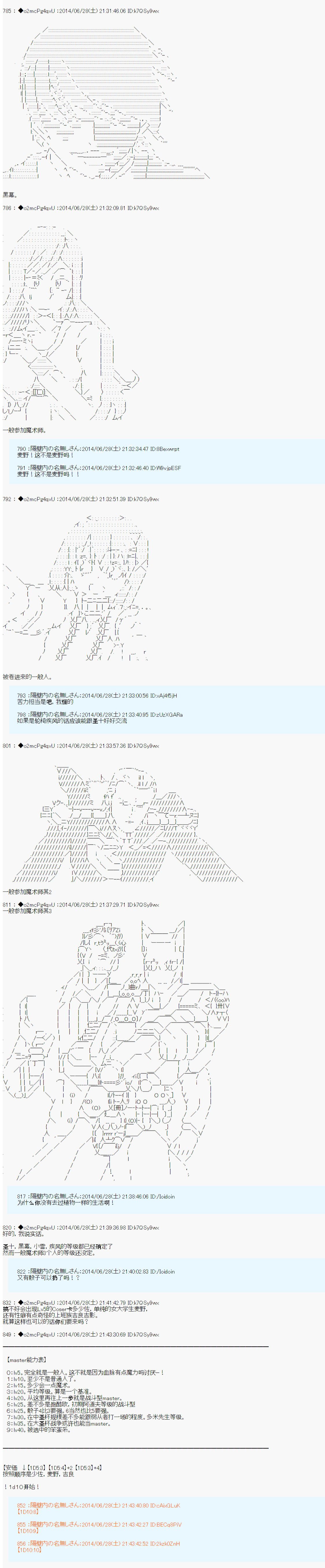 从者安价