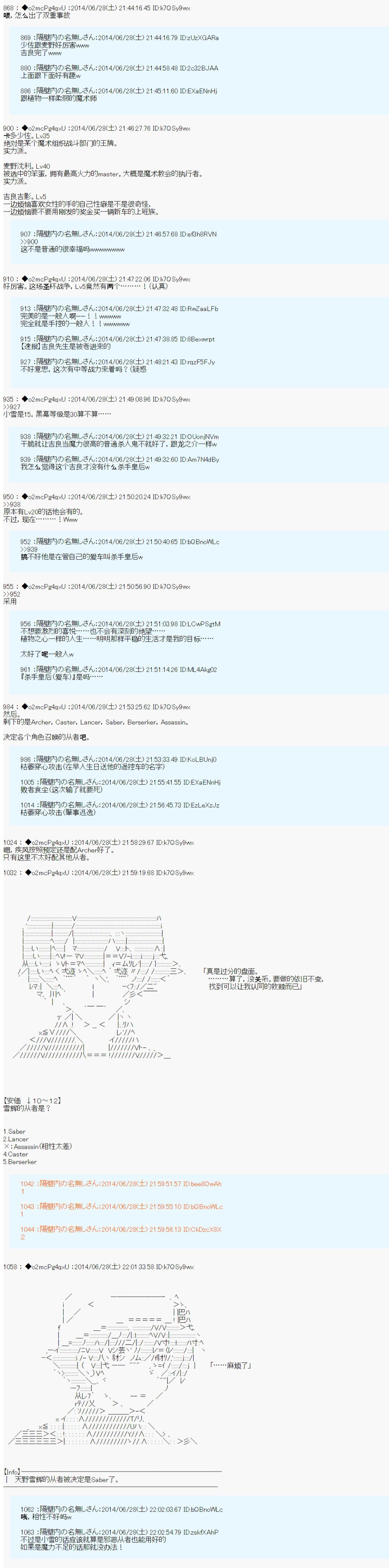 从者安价