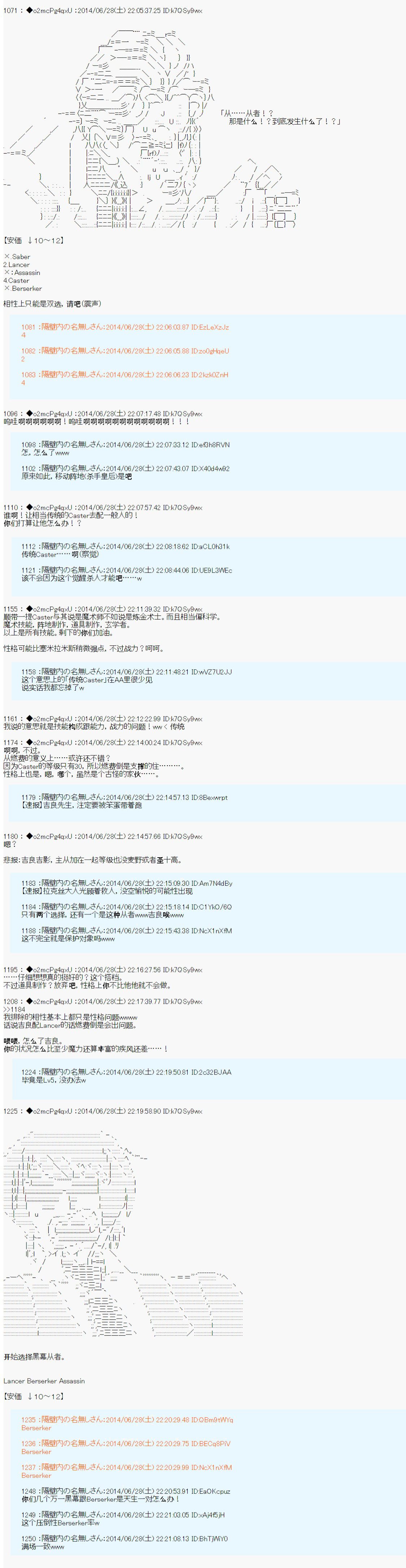 从者安价