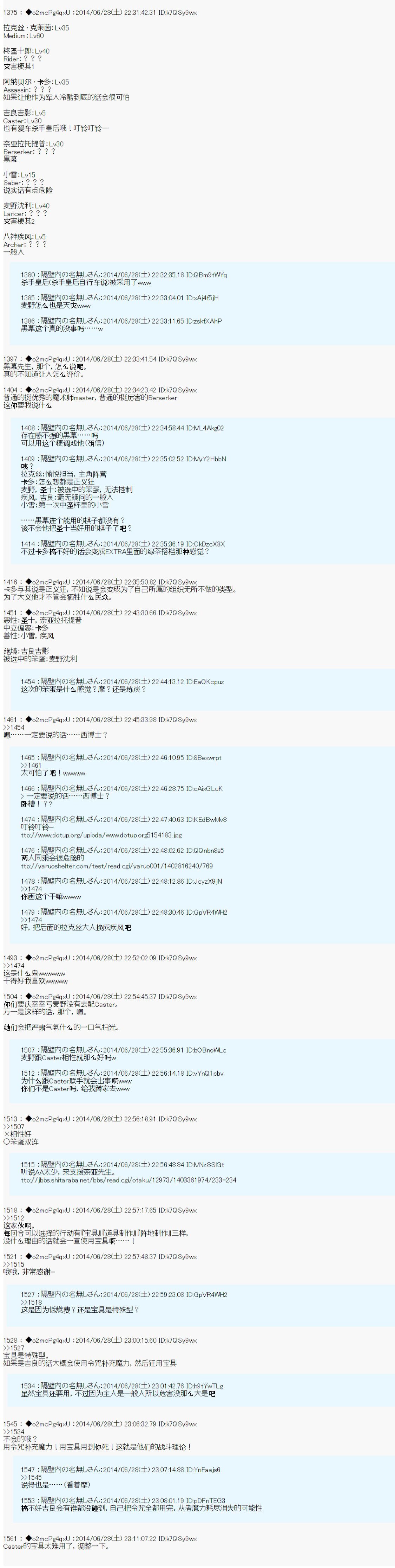 从者安价