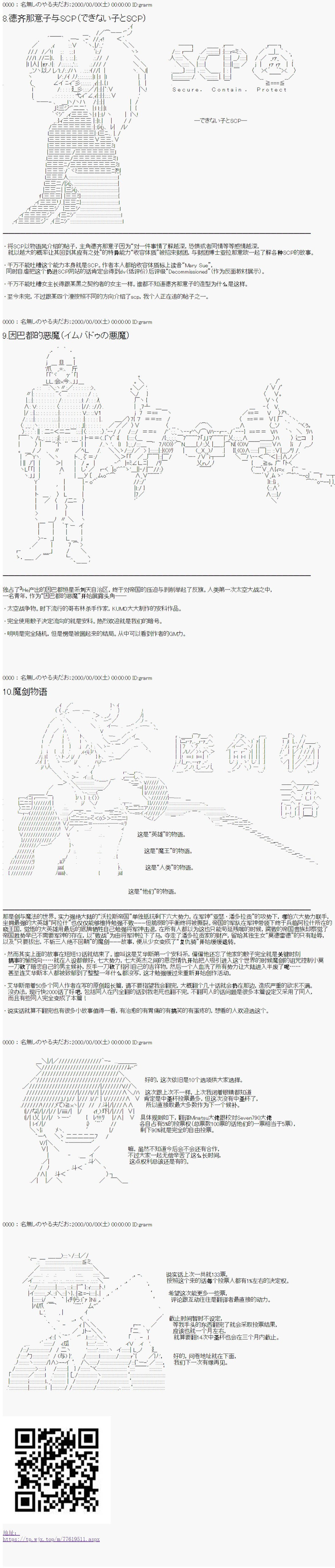 翻译计划投票 · MkII