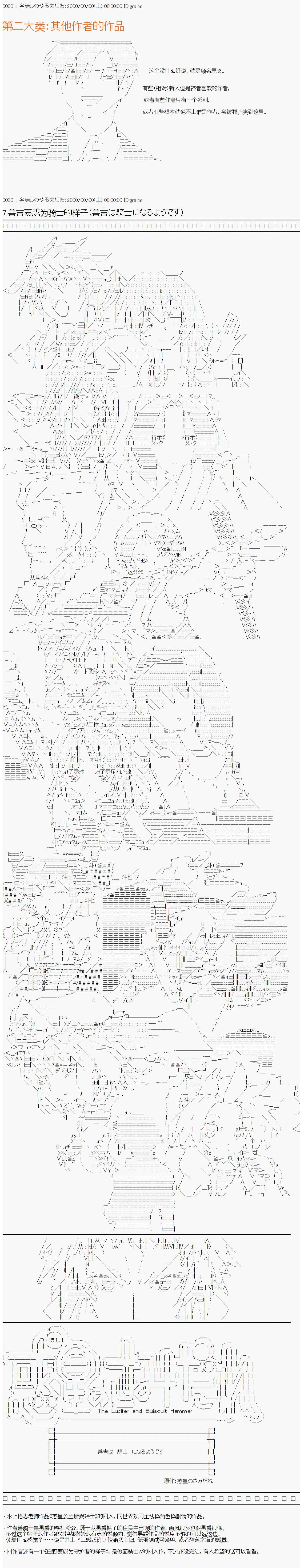 翻译计划投票 · MkII