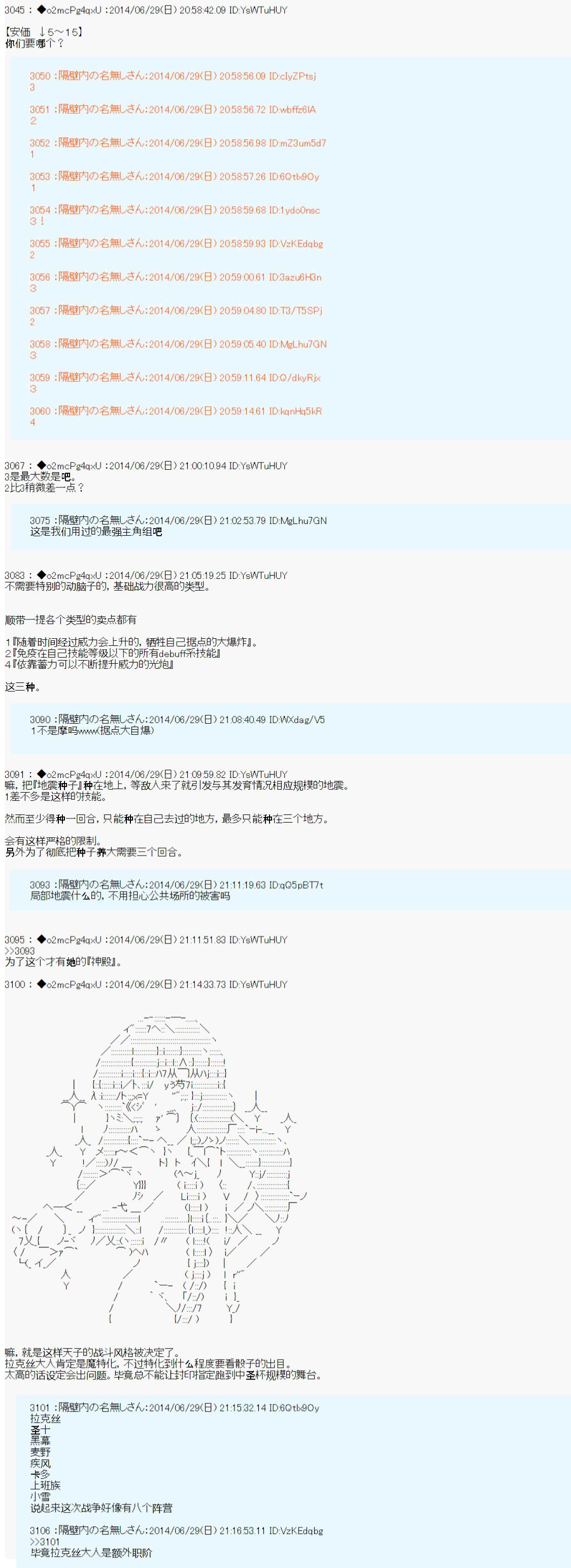 职阶补正