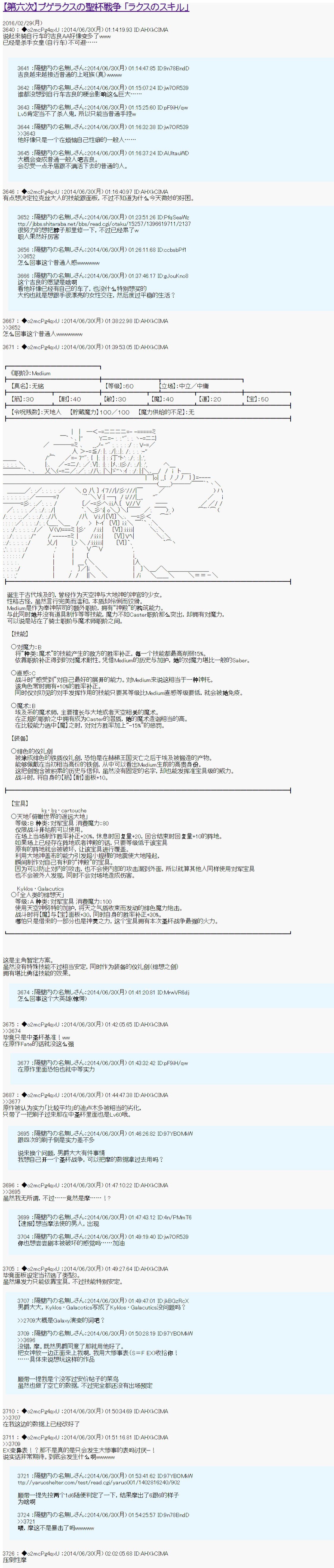 技能及礼装