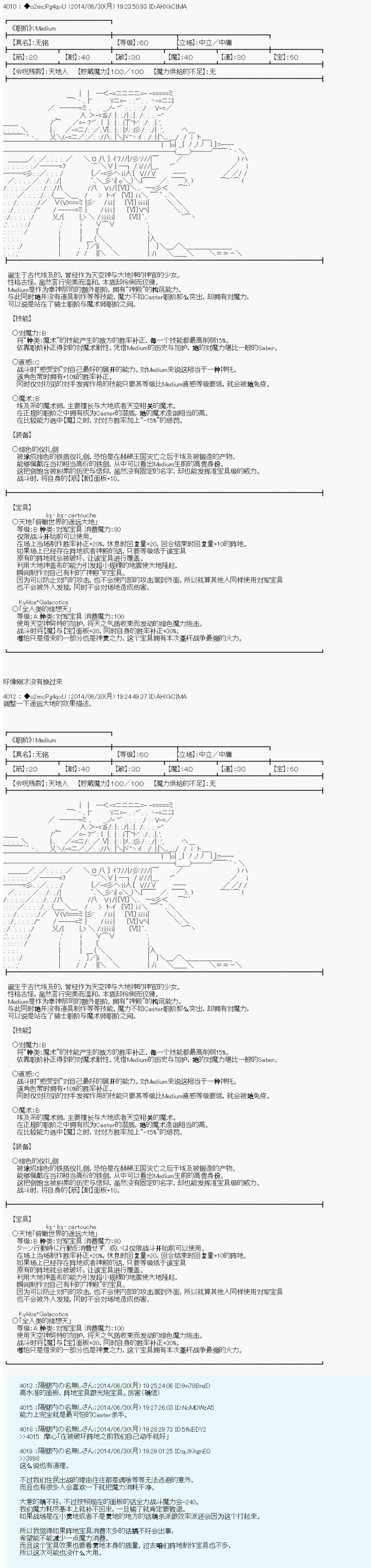 技能及礼装
