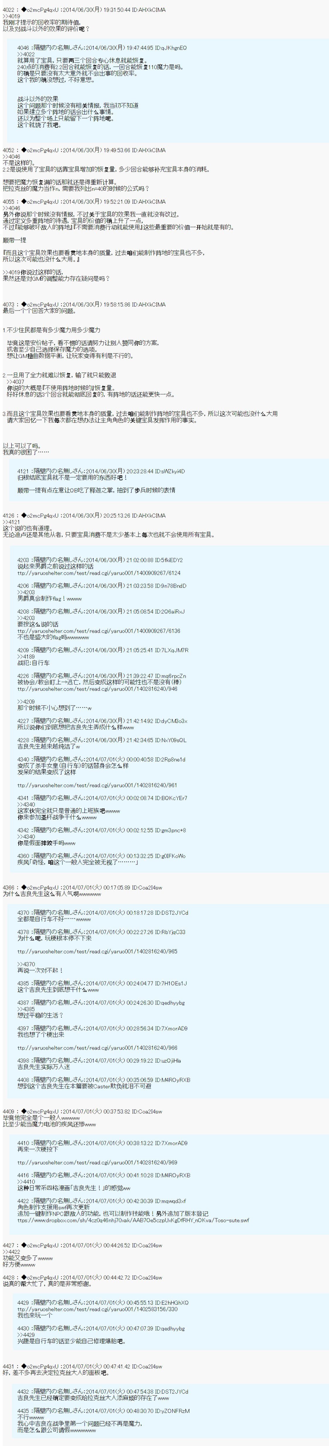 技能及礼装