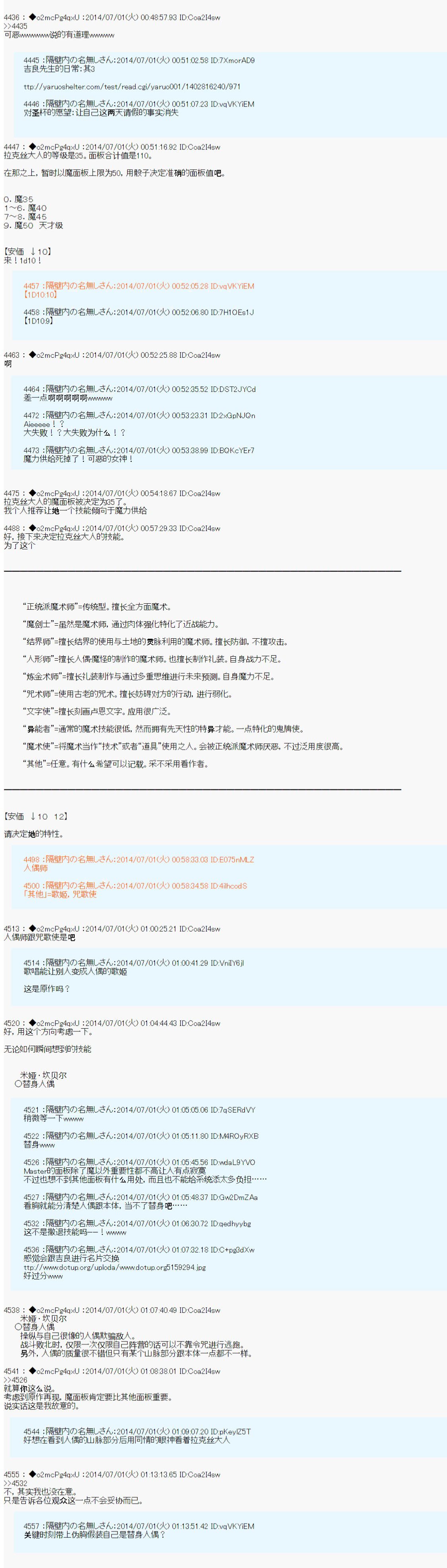 技能及礼装