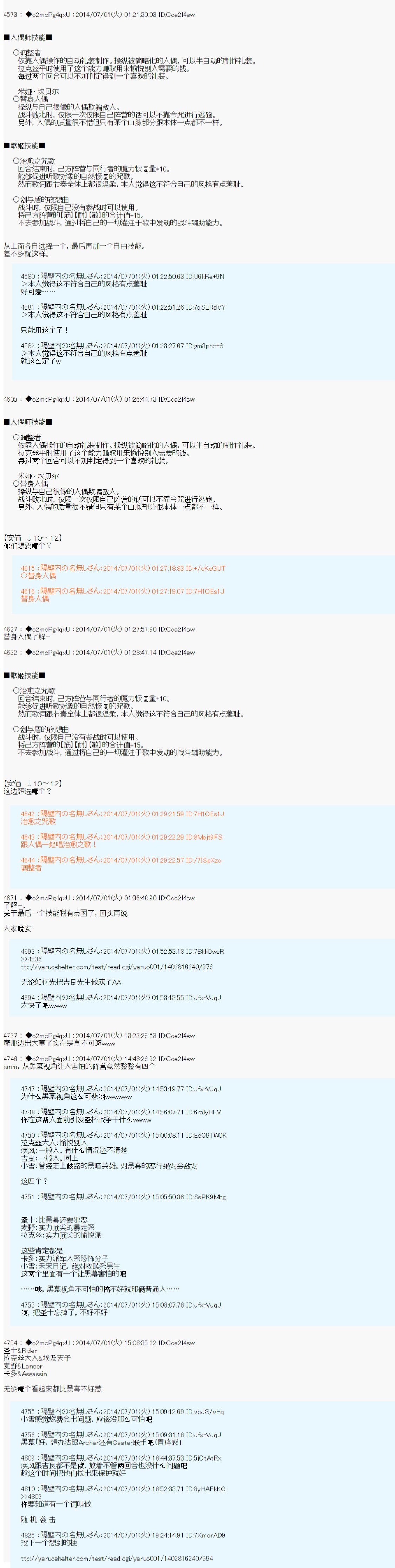 技能及礼装