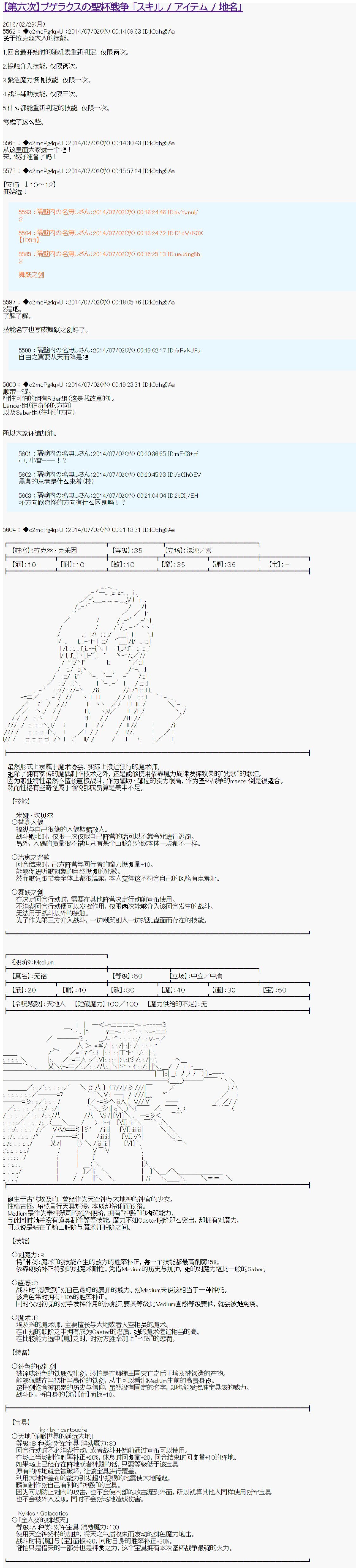 技能及礼装