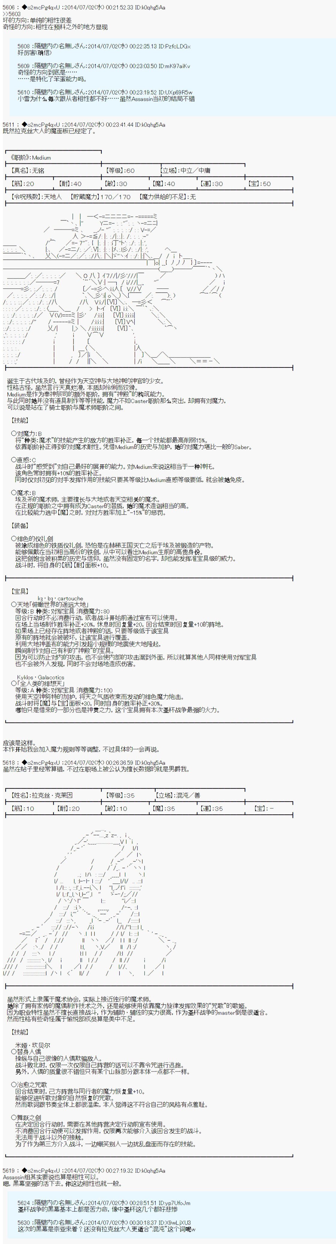 技能及礼装