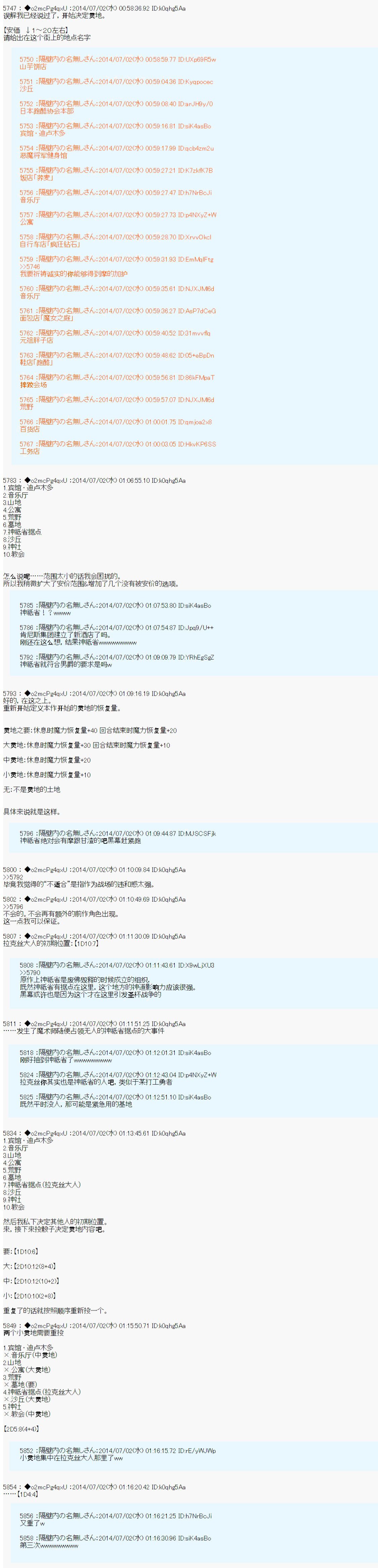 技能及礼装