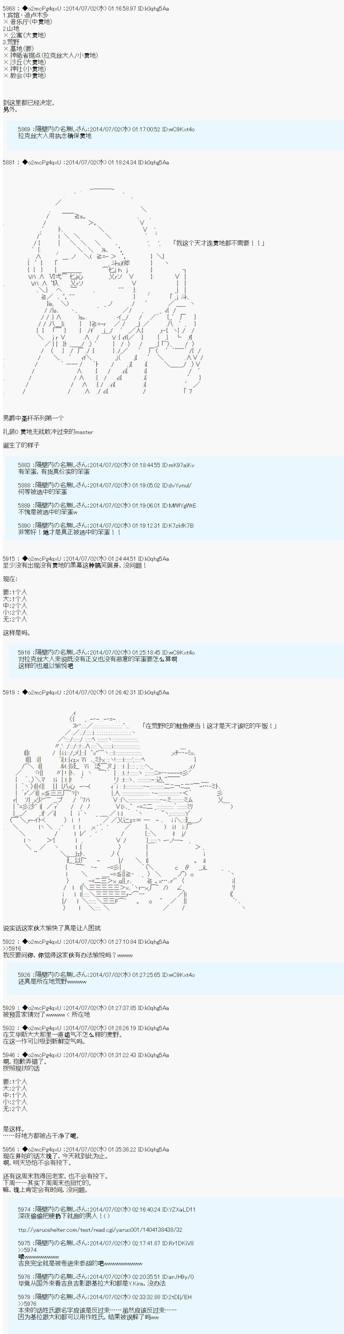 技能及礼装