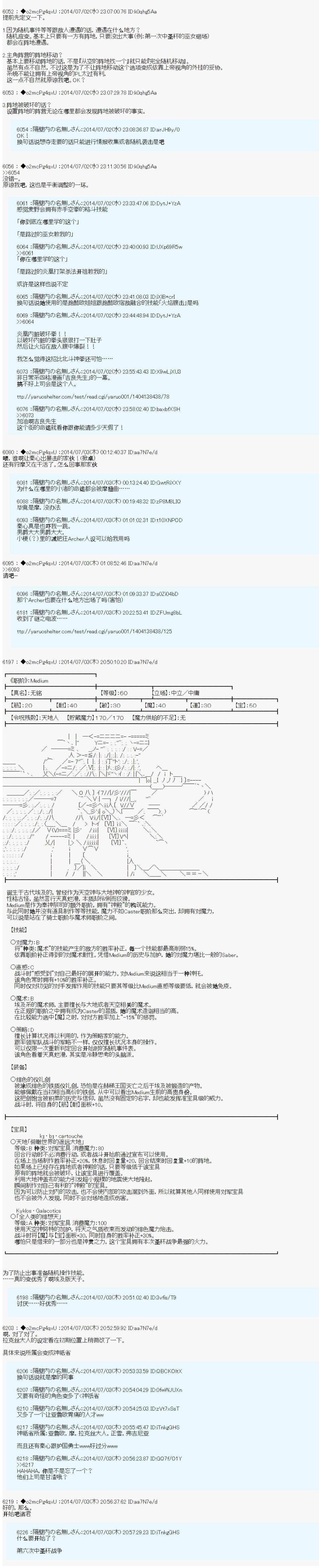 技能及礼装