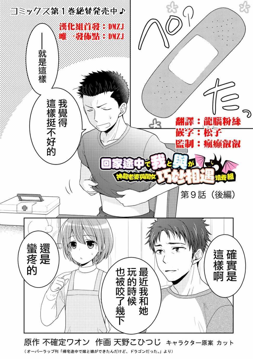 捡到的老婆闺女 09下集