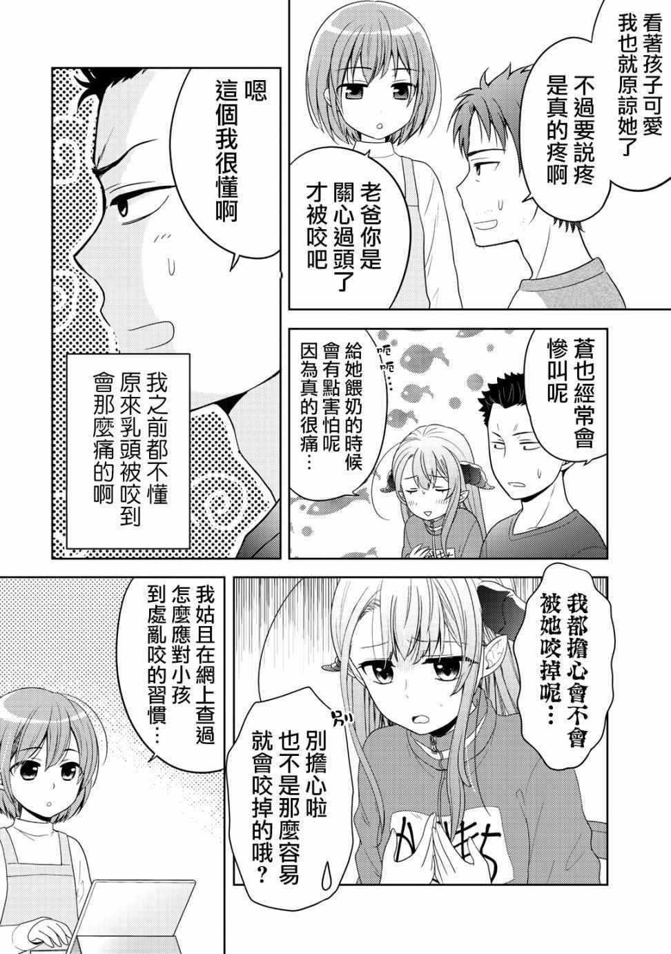 捡到的老婆闺女 09下集