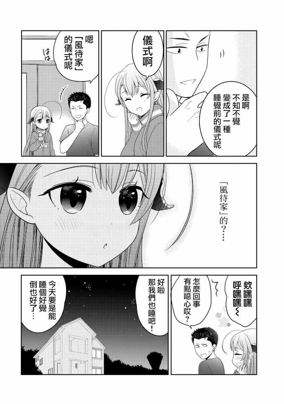 捡到的老婆闺女 09下集