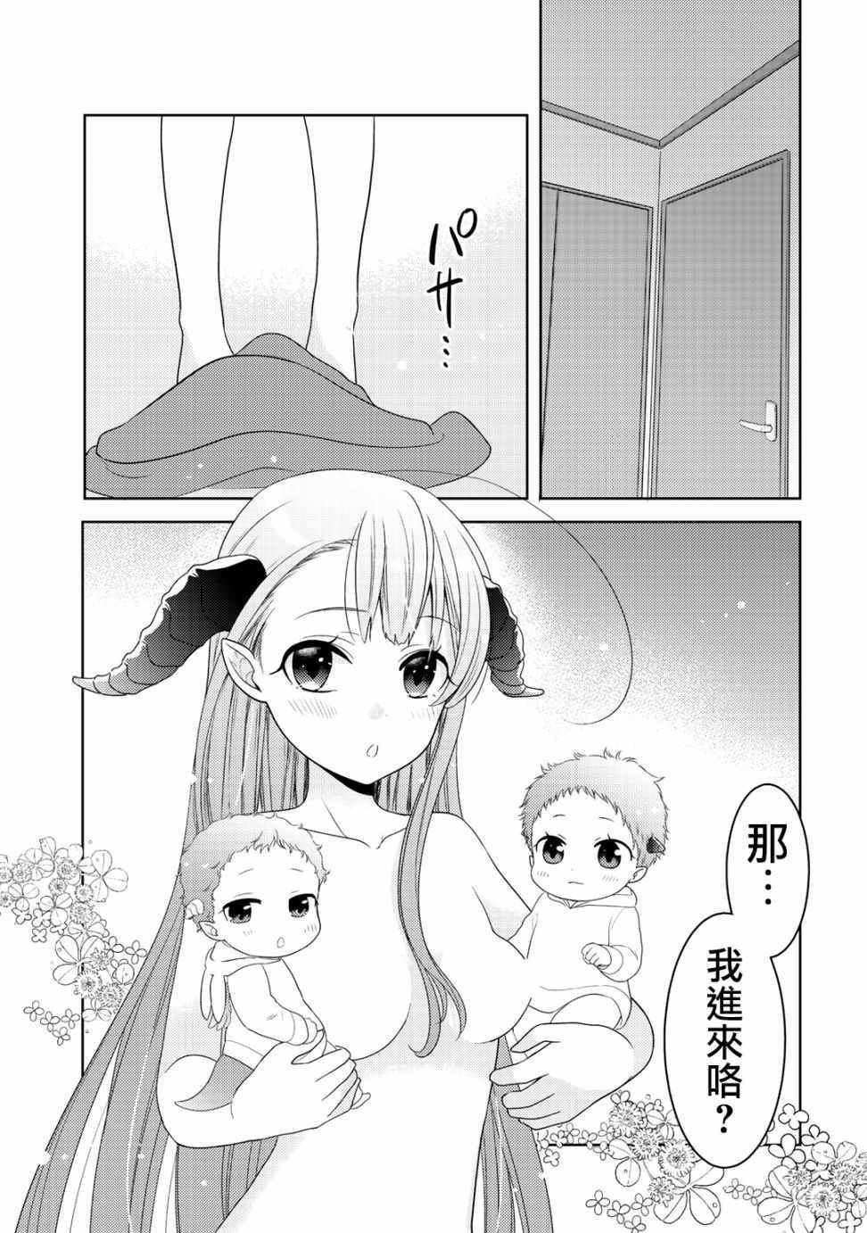 捡到的老婆闺女 09下集