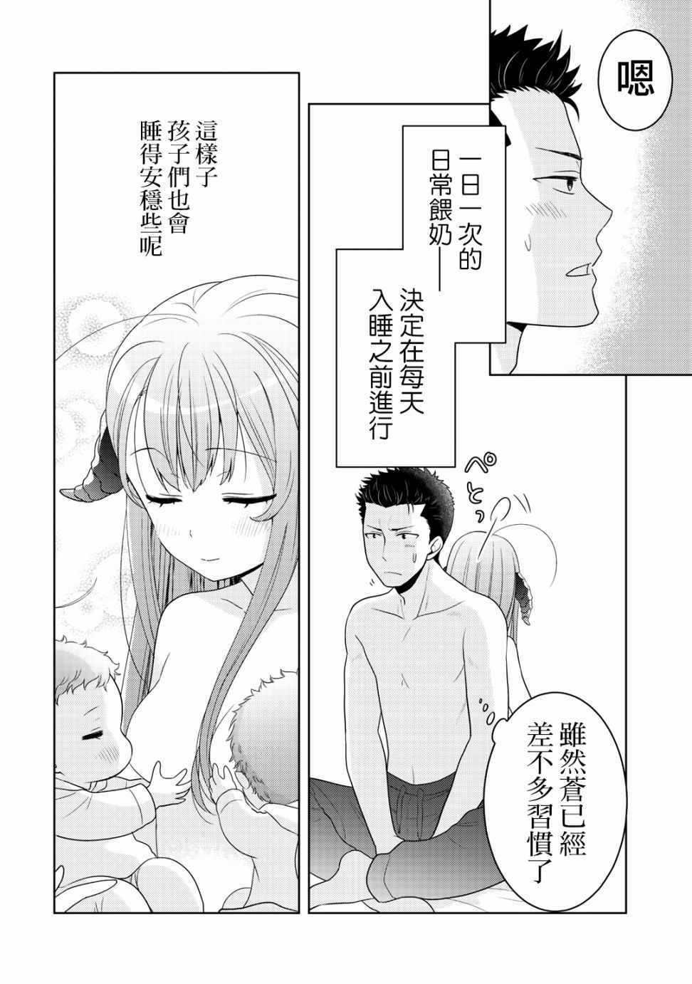 捡到的老婆闺女 09下集