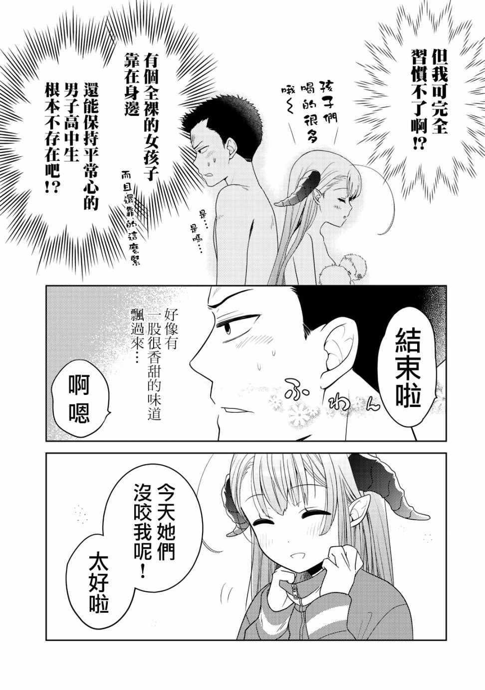 捡到的老婆闺女 09下集