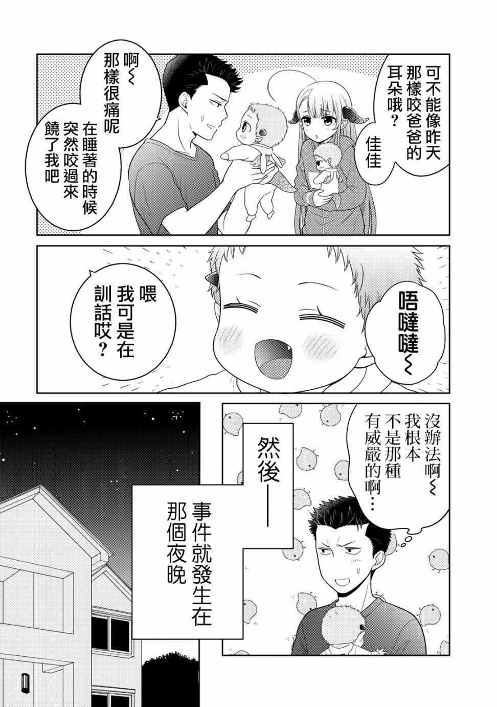 捡到的老婆闺女 09下集