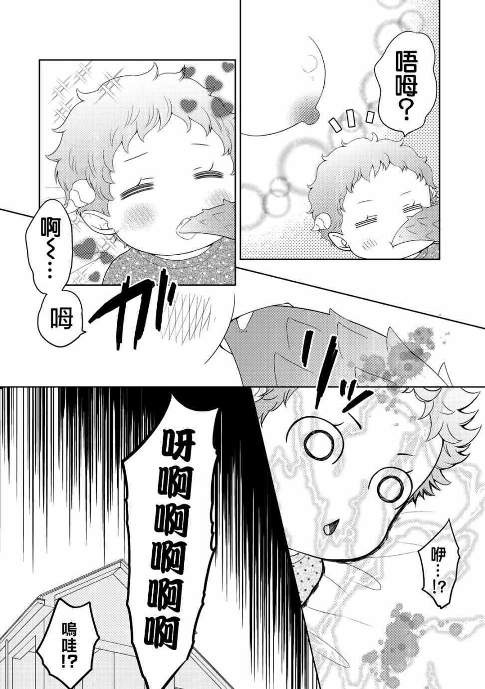 捡到的老婆闺女 09下集
