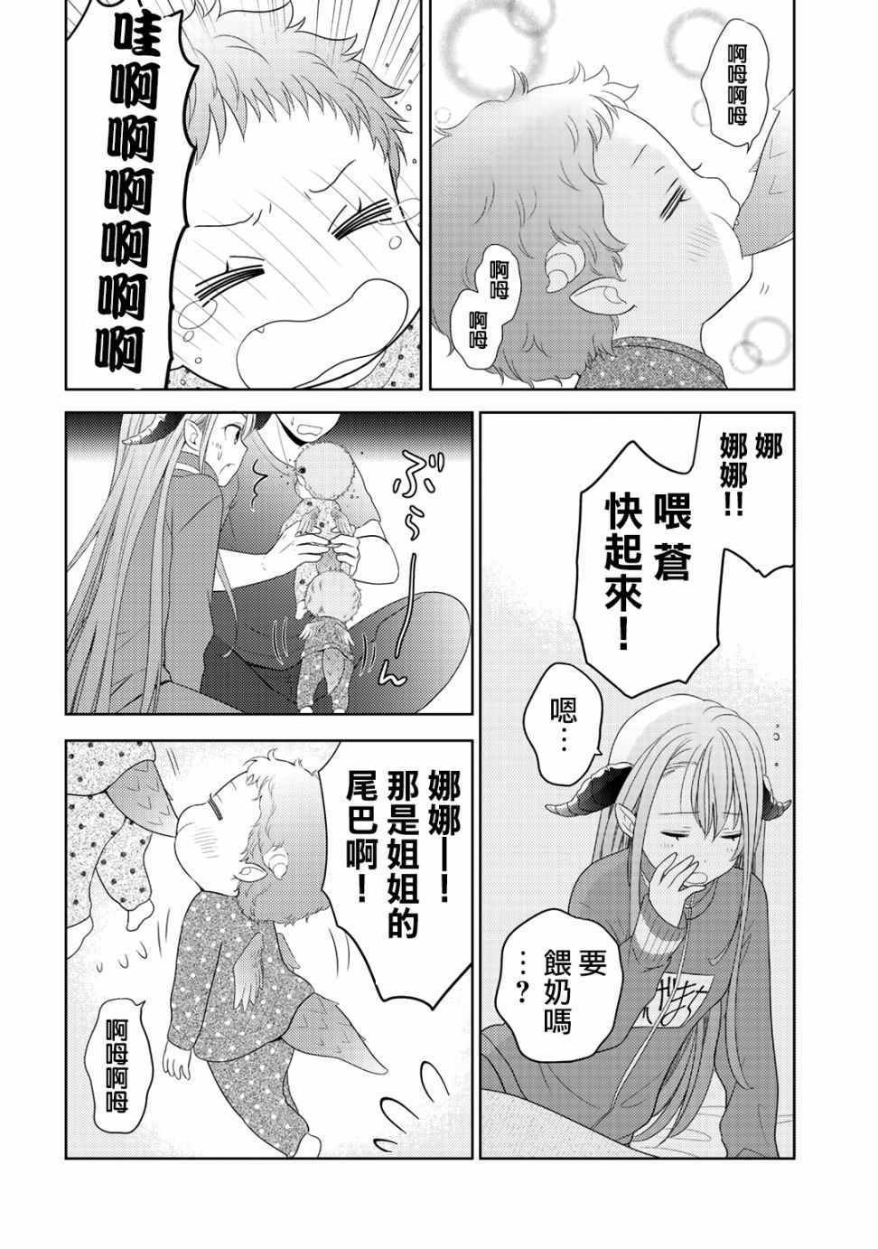 捡到的老婆闺女 09下集