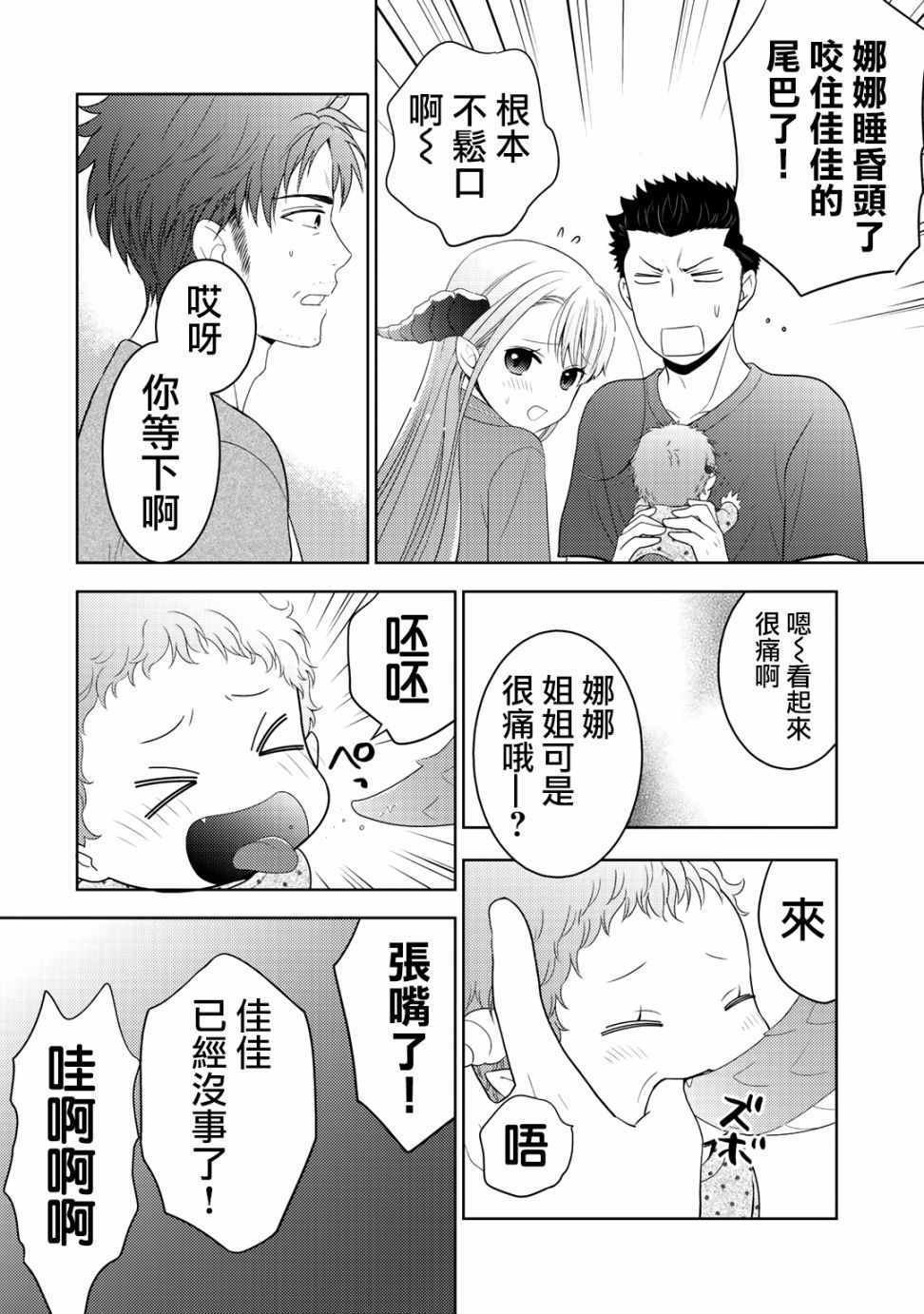 捡到的老婆闺女 09下集