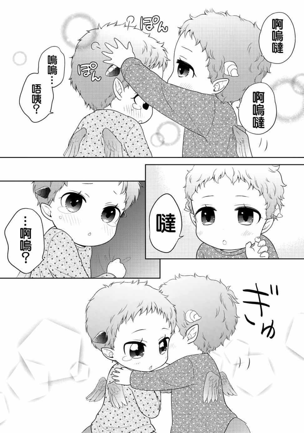 捡到的老婆闺女 09下集
