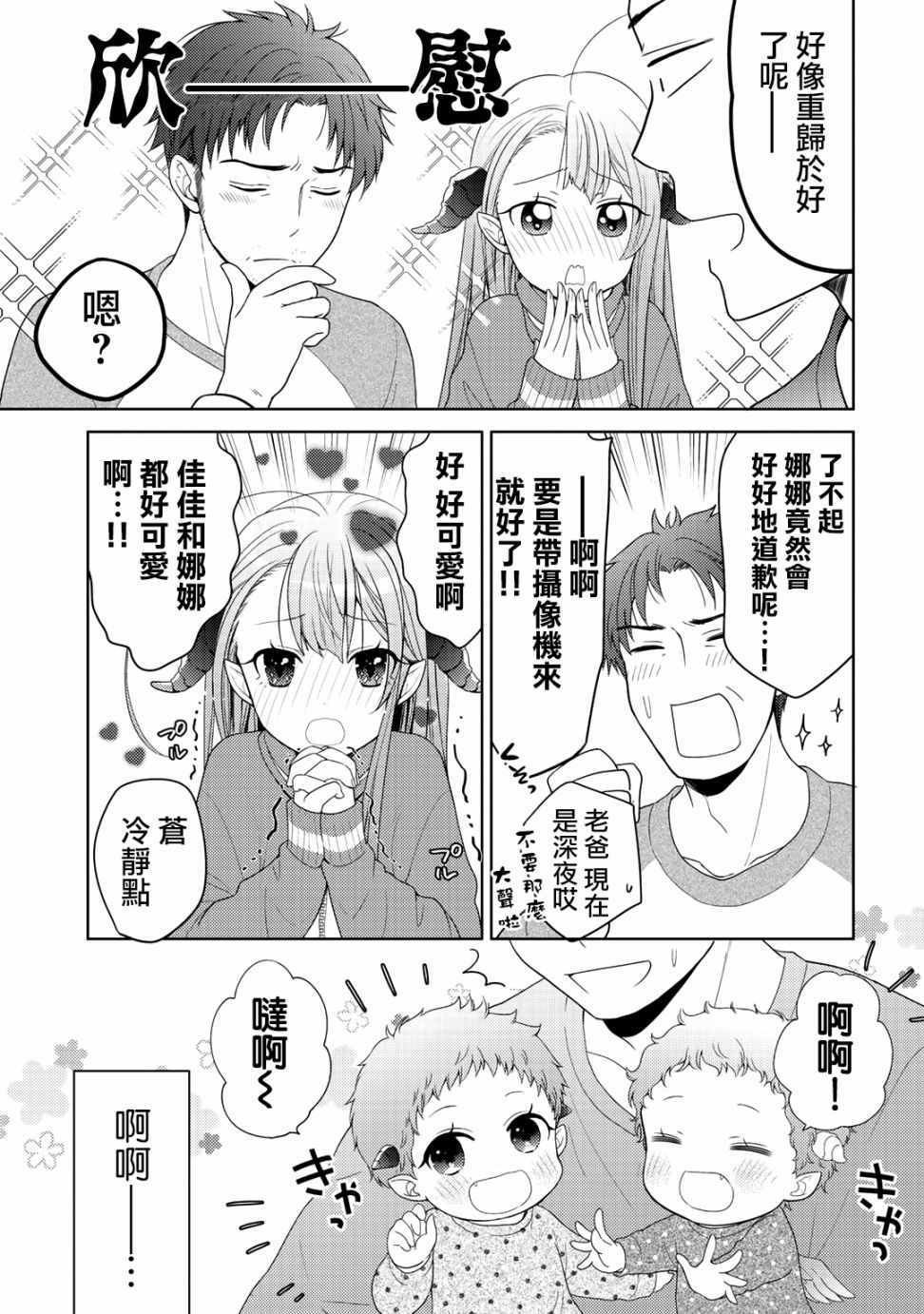 捡到的老婆闺女 09下集