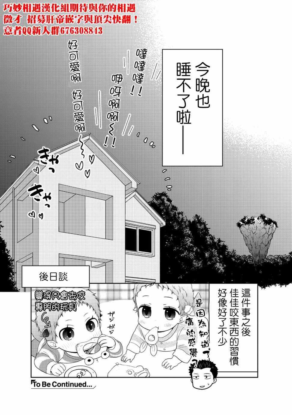 捡到的老婆闺女 09下集