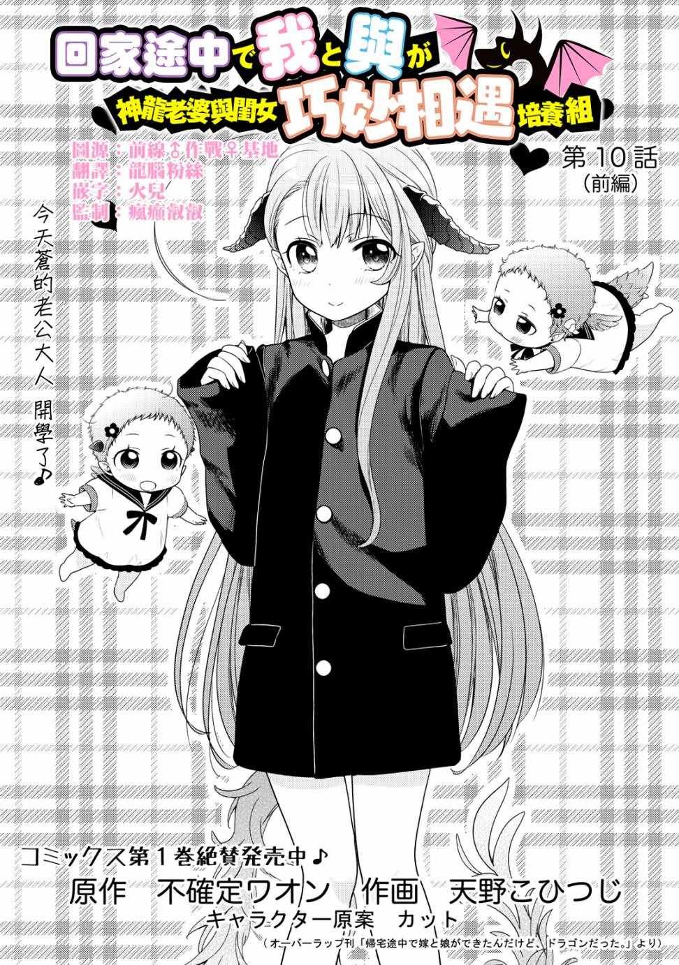 捡到的老婆闺女 10上集